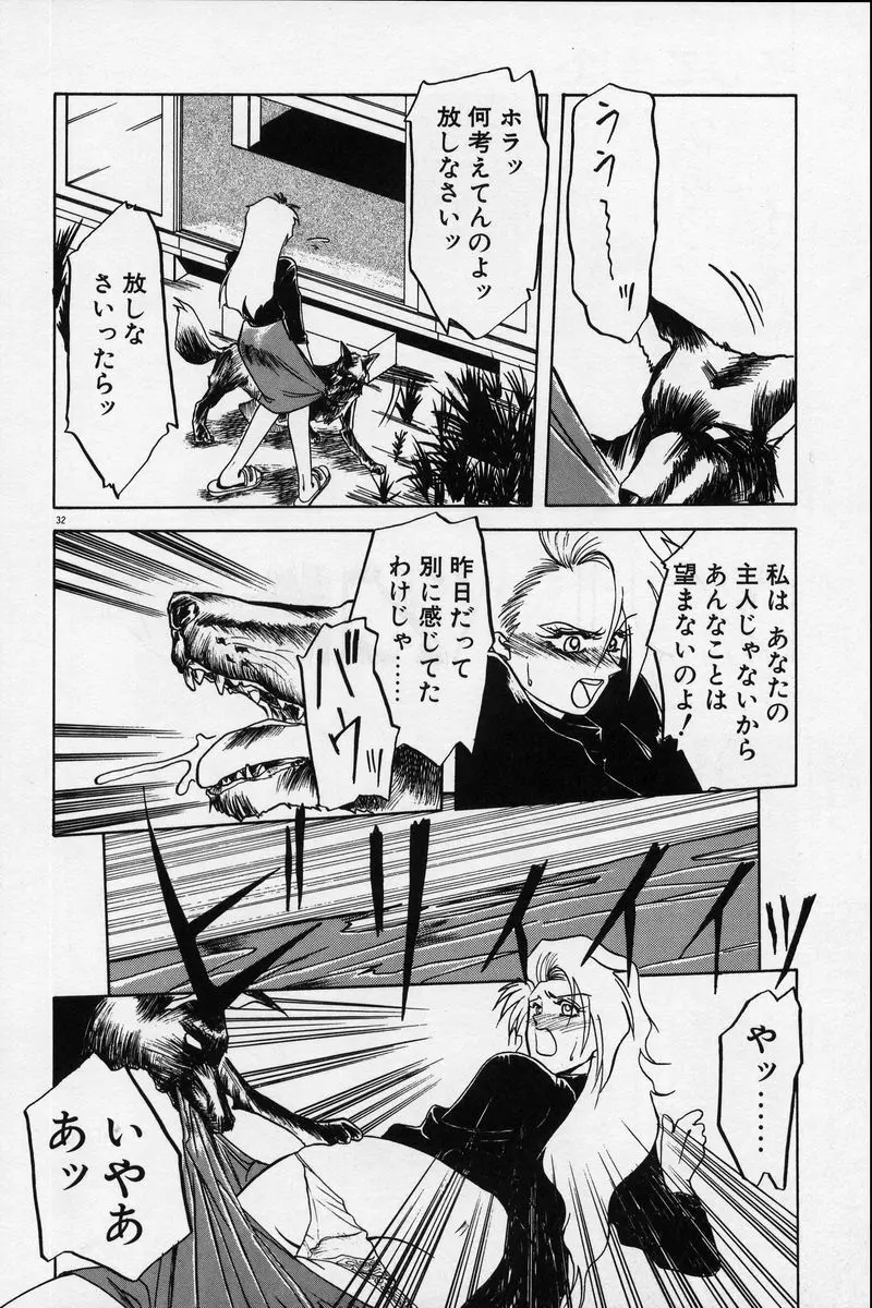 禁断の方程式 Page.35