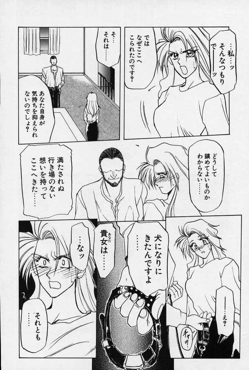 禁断の方程式 Page.55