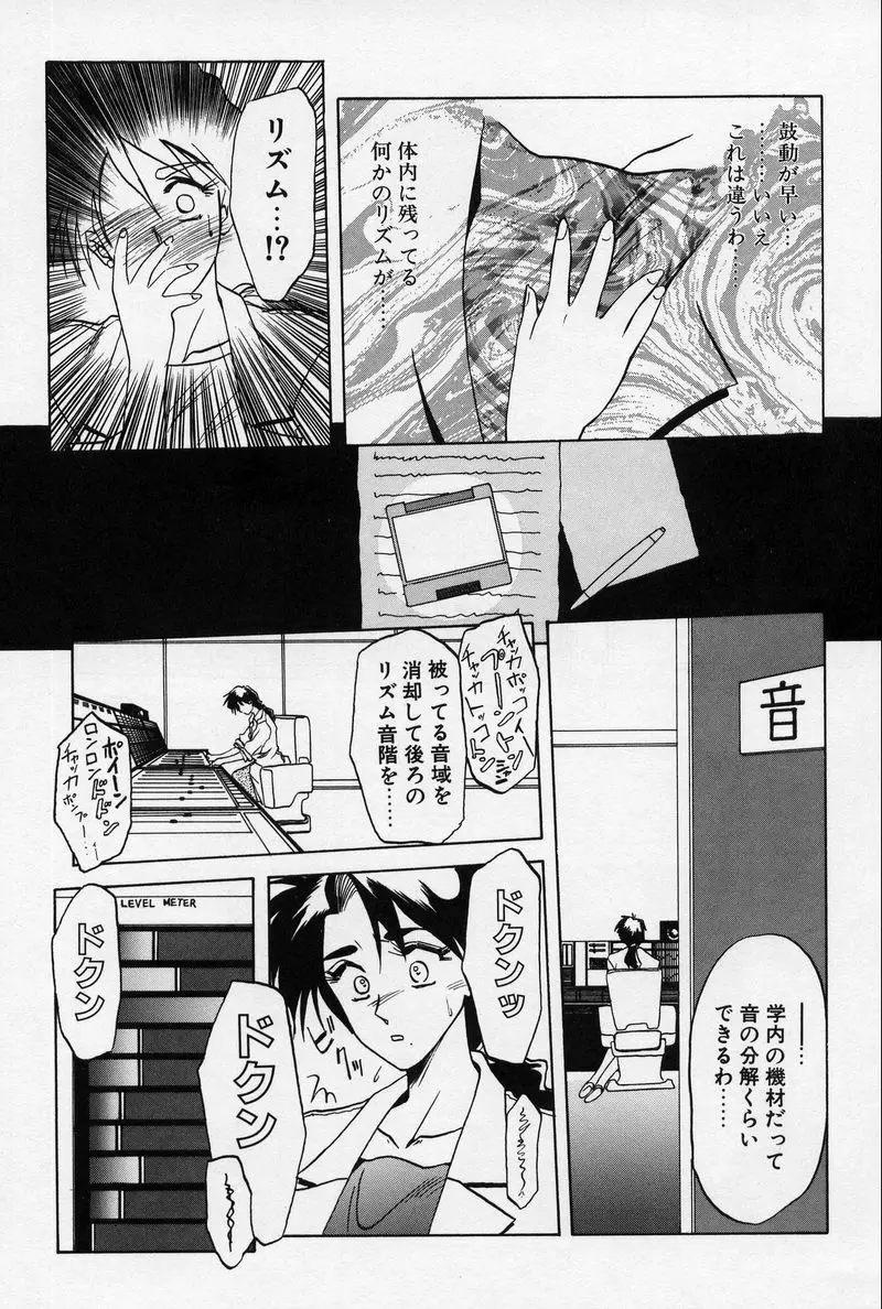 禁断の方程式 Page.82