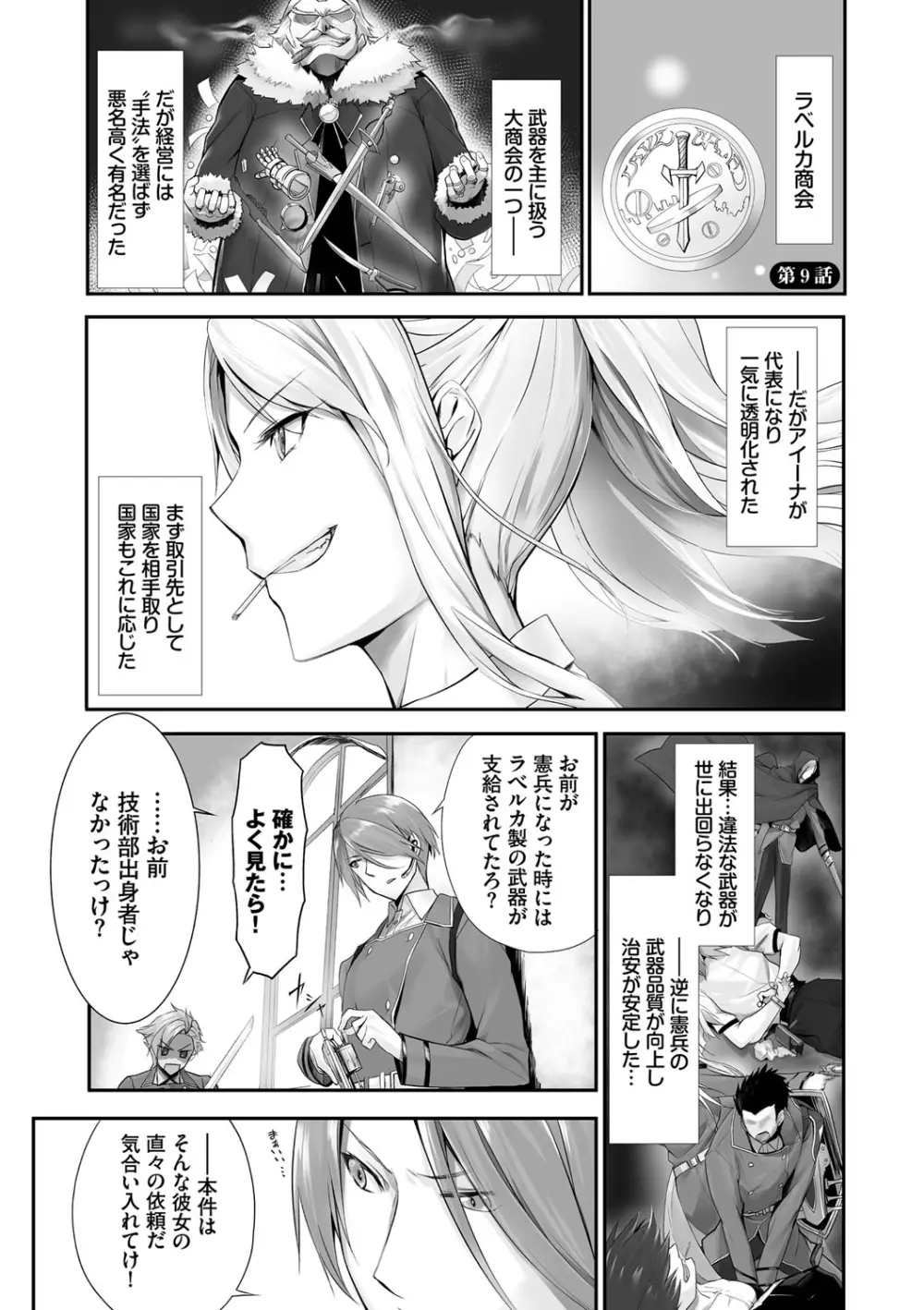 獣耳のリコリス1 Page.174