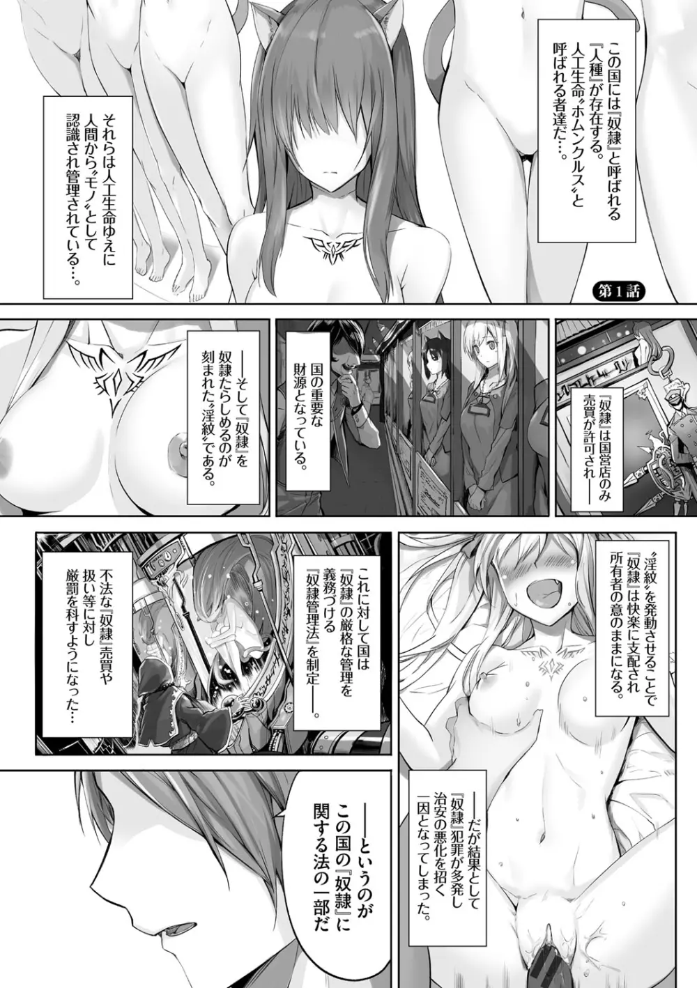 獣耳のリコリス1 Page.4