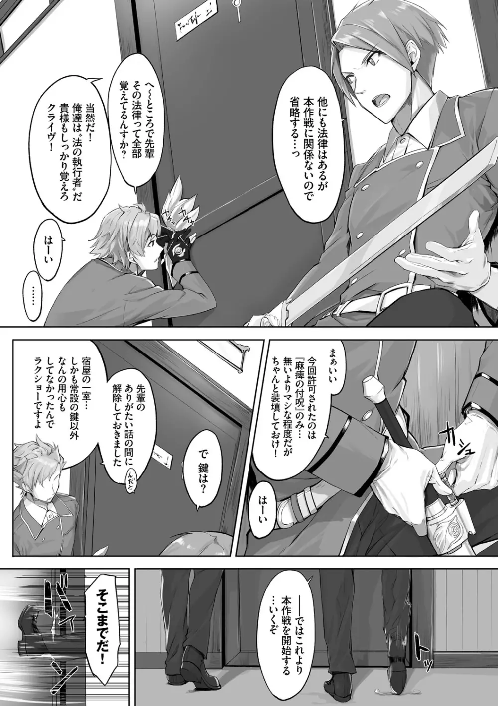 獣耳のリコリス1 Page.5