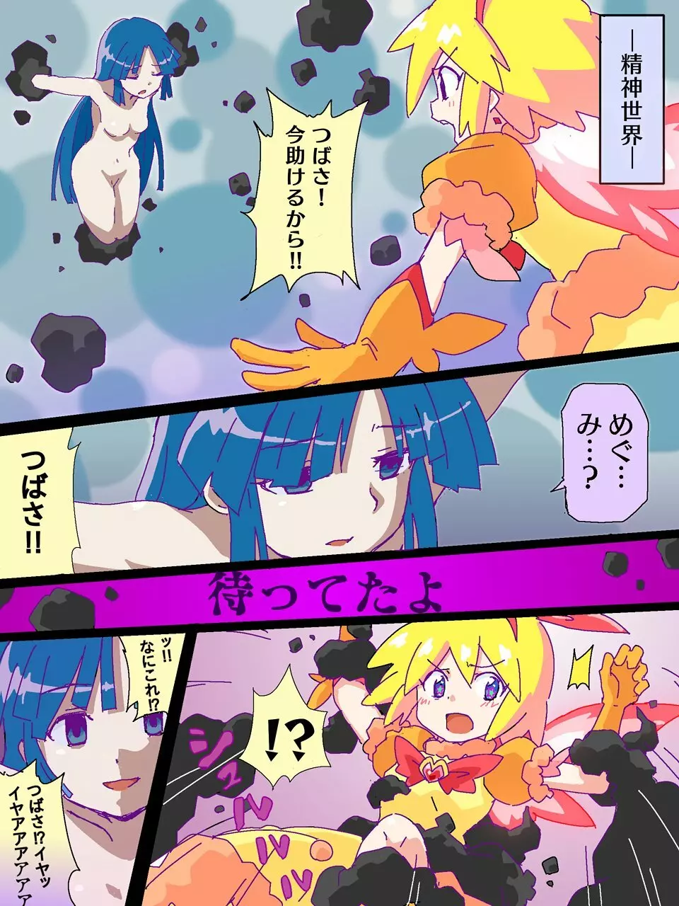 ひつぎ Page.55