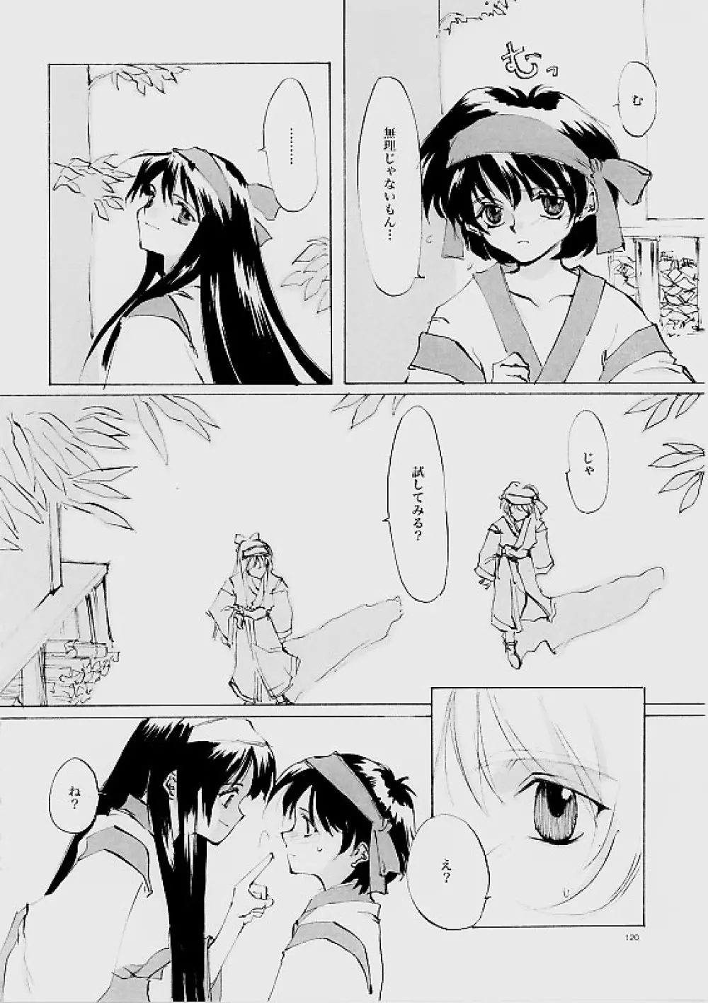 B-COLLECTION Page.119