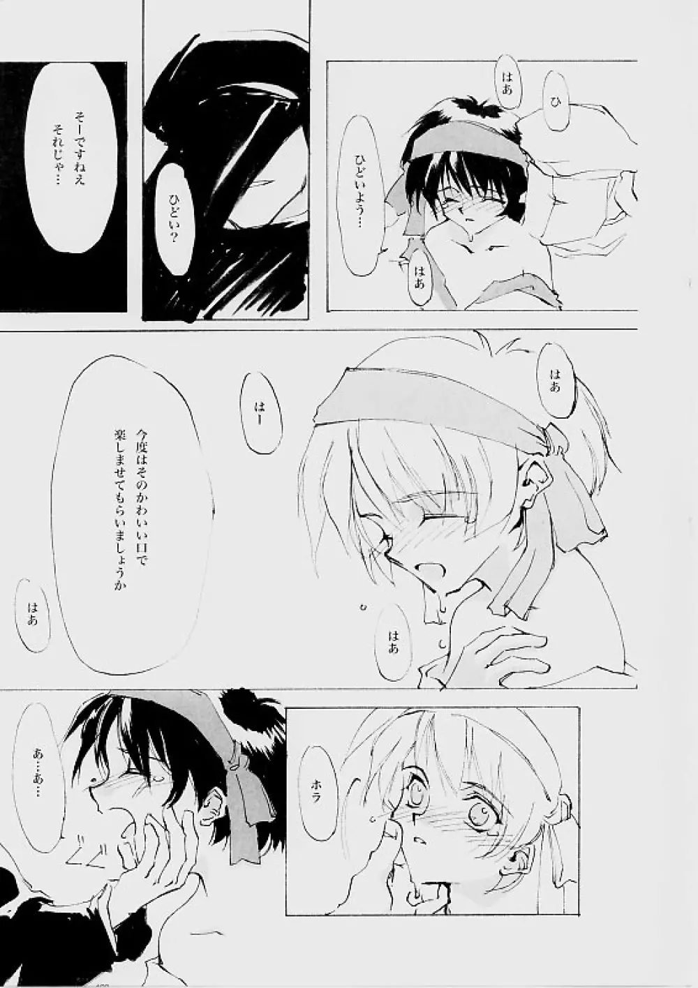 B-COLLECTION Page.128