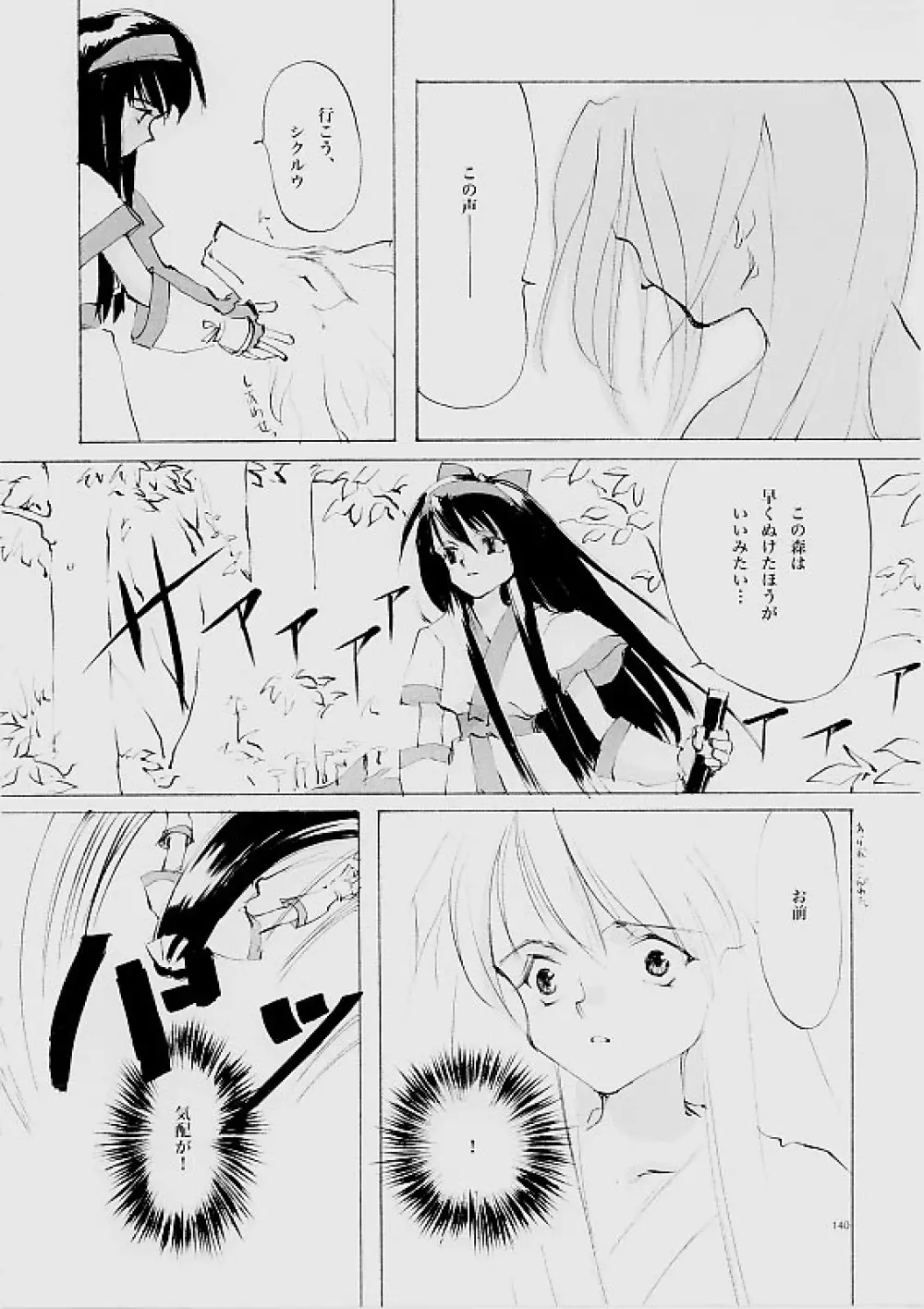 B-COLLECTION Page.139