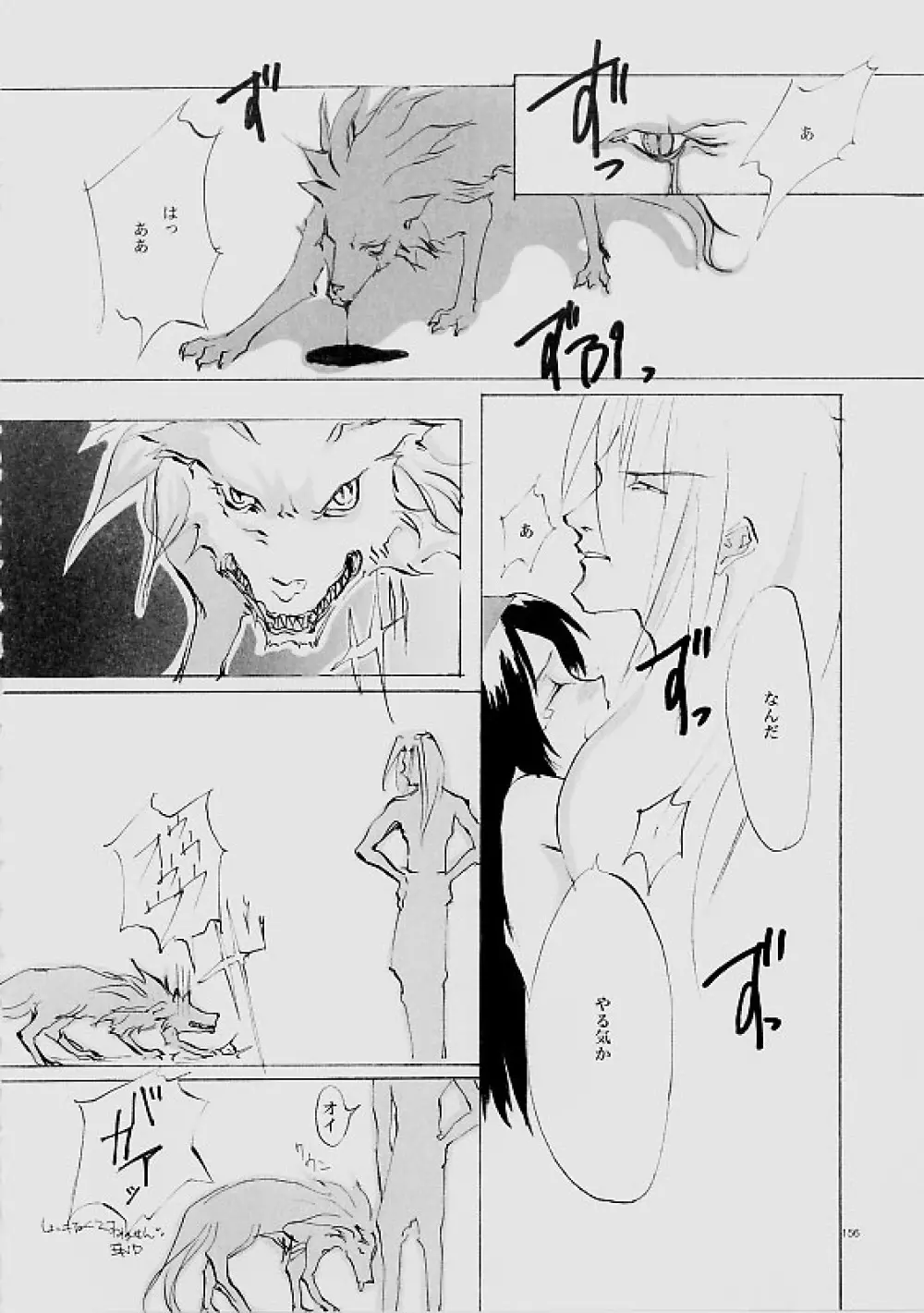 B-COLLECTION Page.155