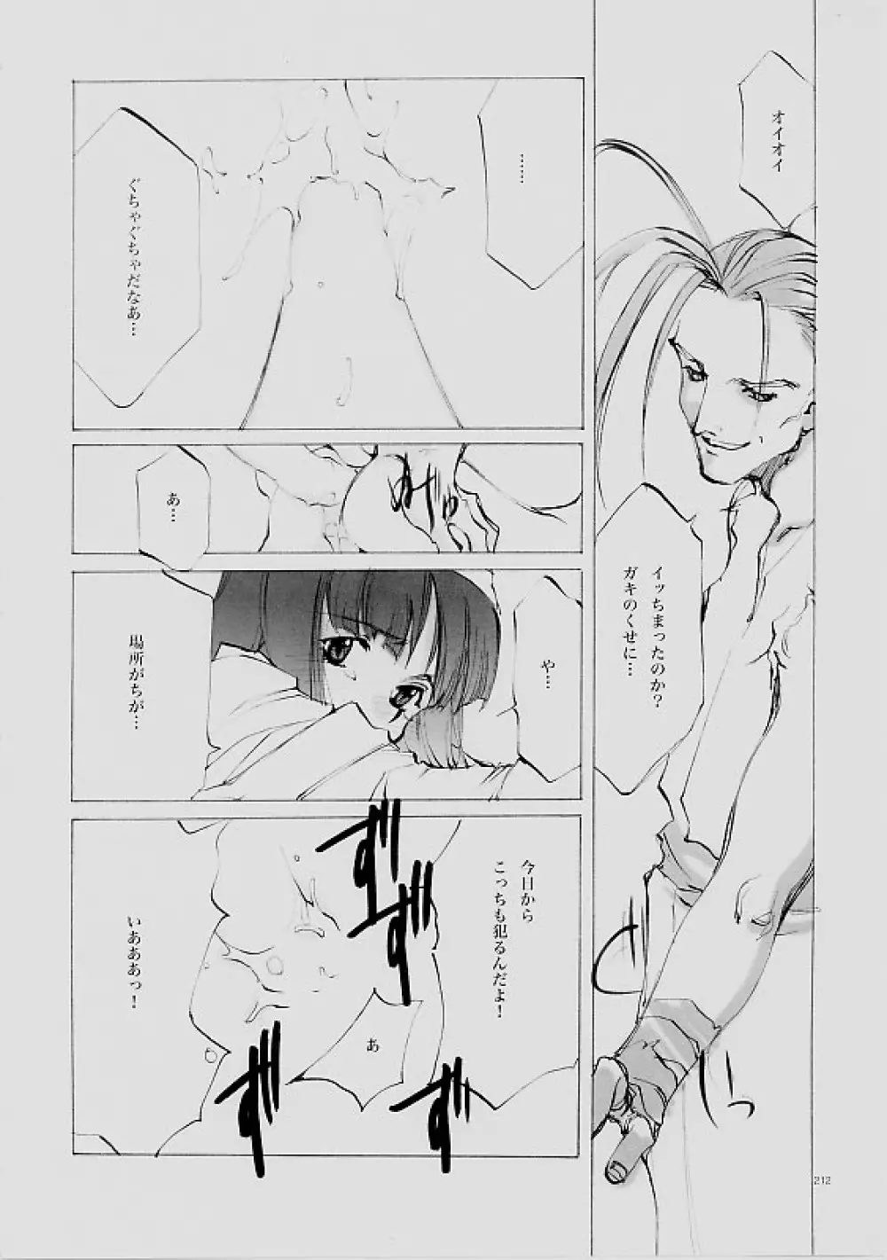 B-COLLECTION Page.211