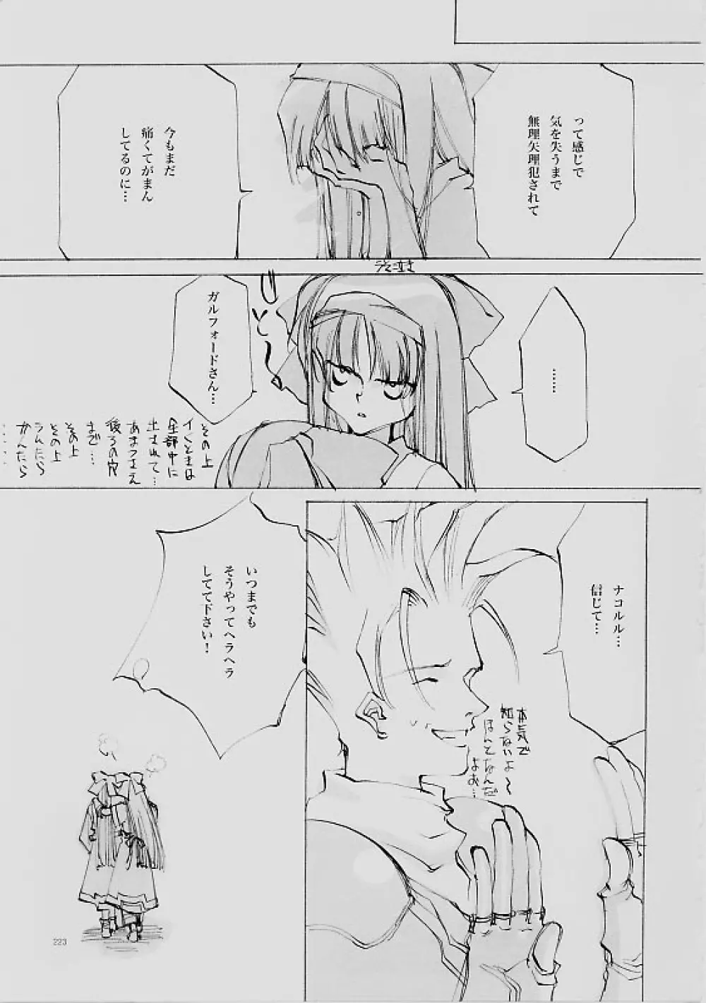 B-COLLECTION Page.222