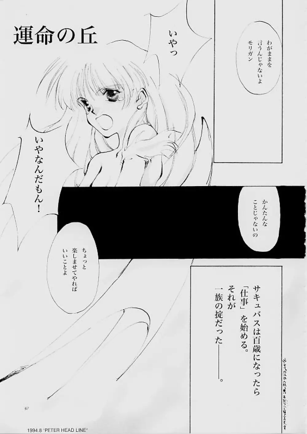 B-COLLECTION Page.66