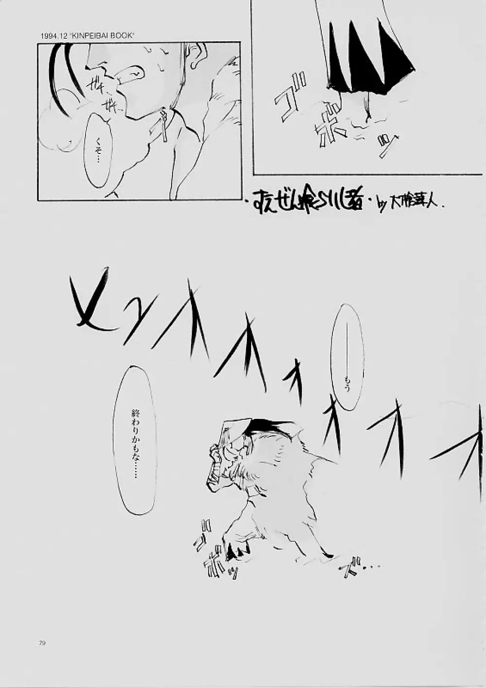 B-COLLECTION Page.78