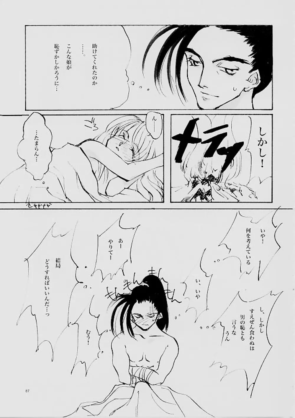 B-COLLECTION Page.86