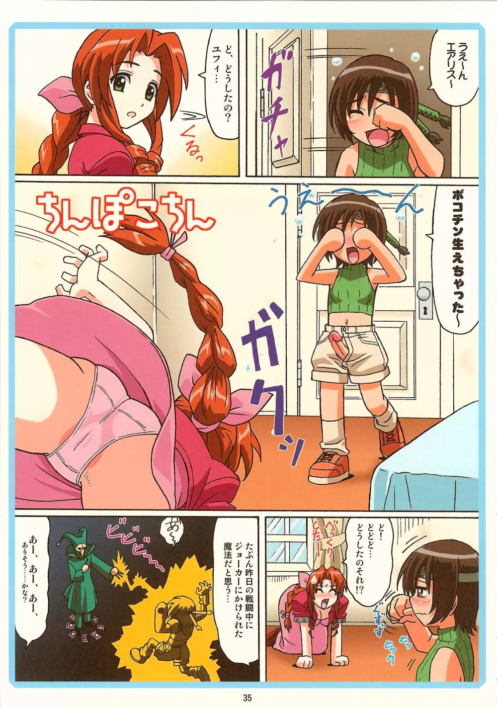 TIFA WCUP Page.34