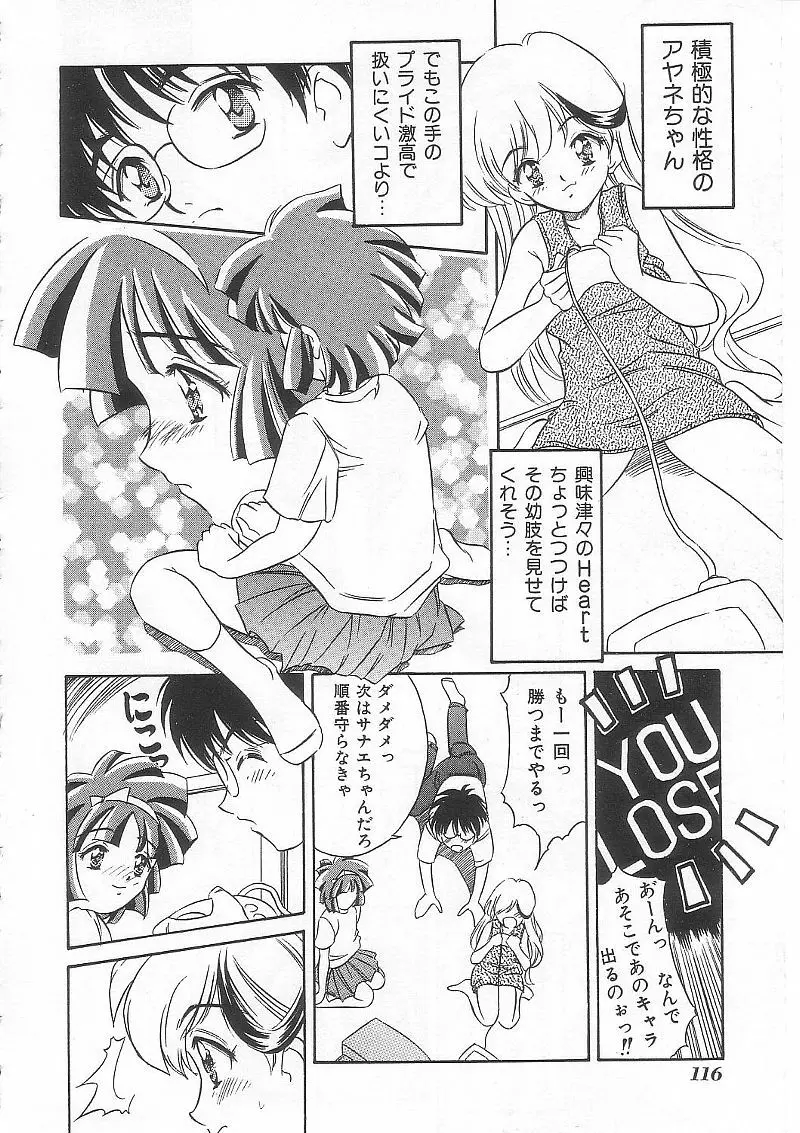 ありす1999 Page.115