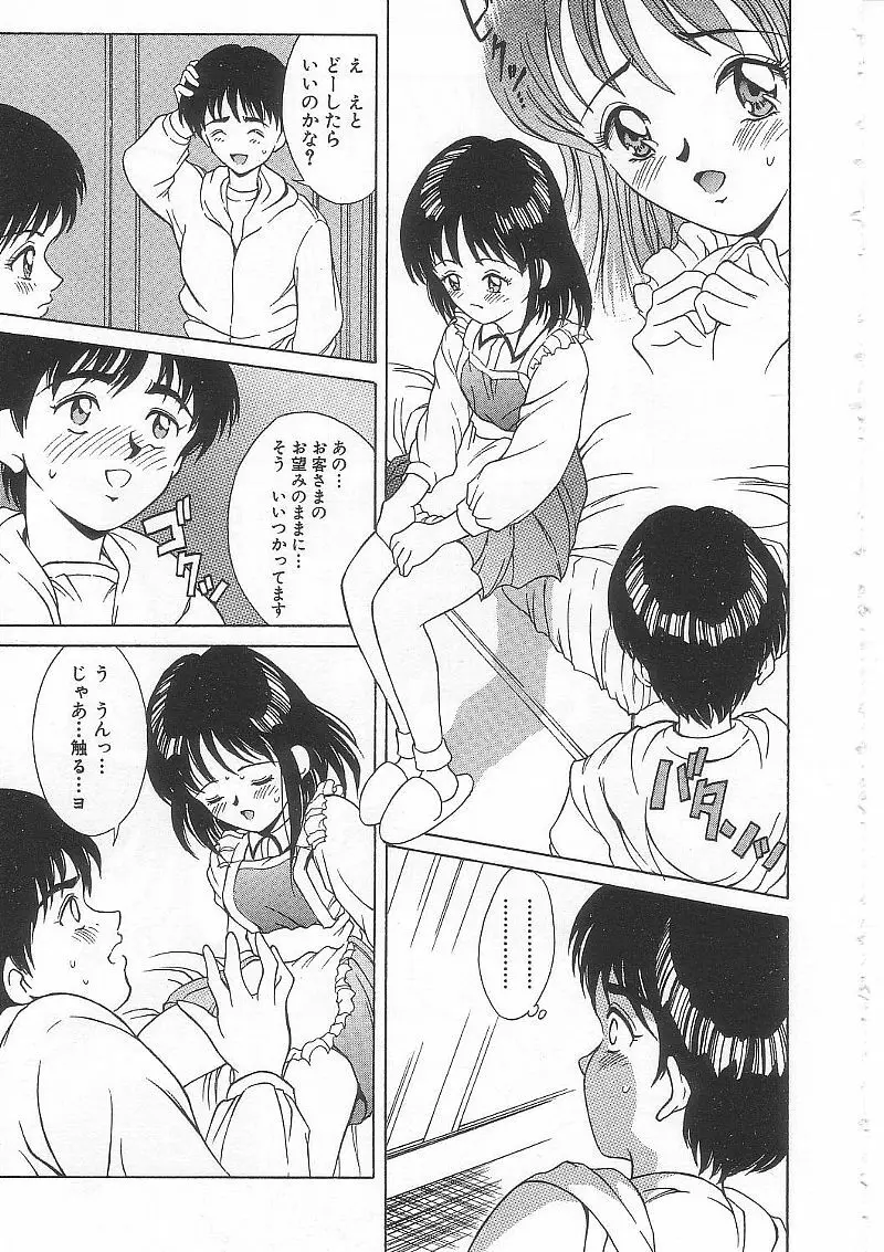 ありす1999 Page.160