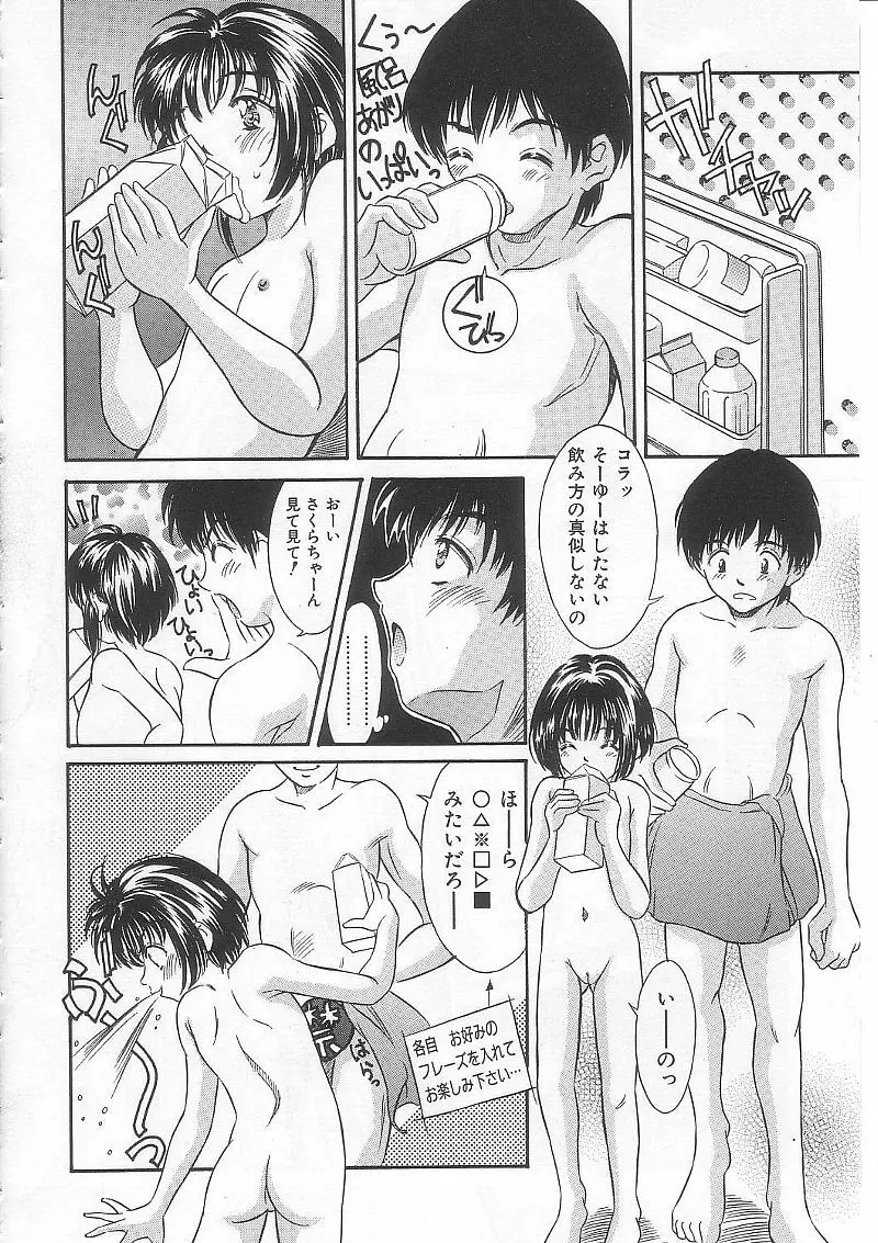 ありす1999 Page.21