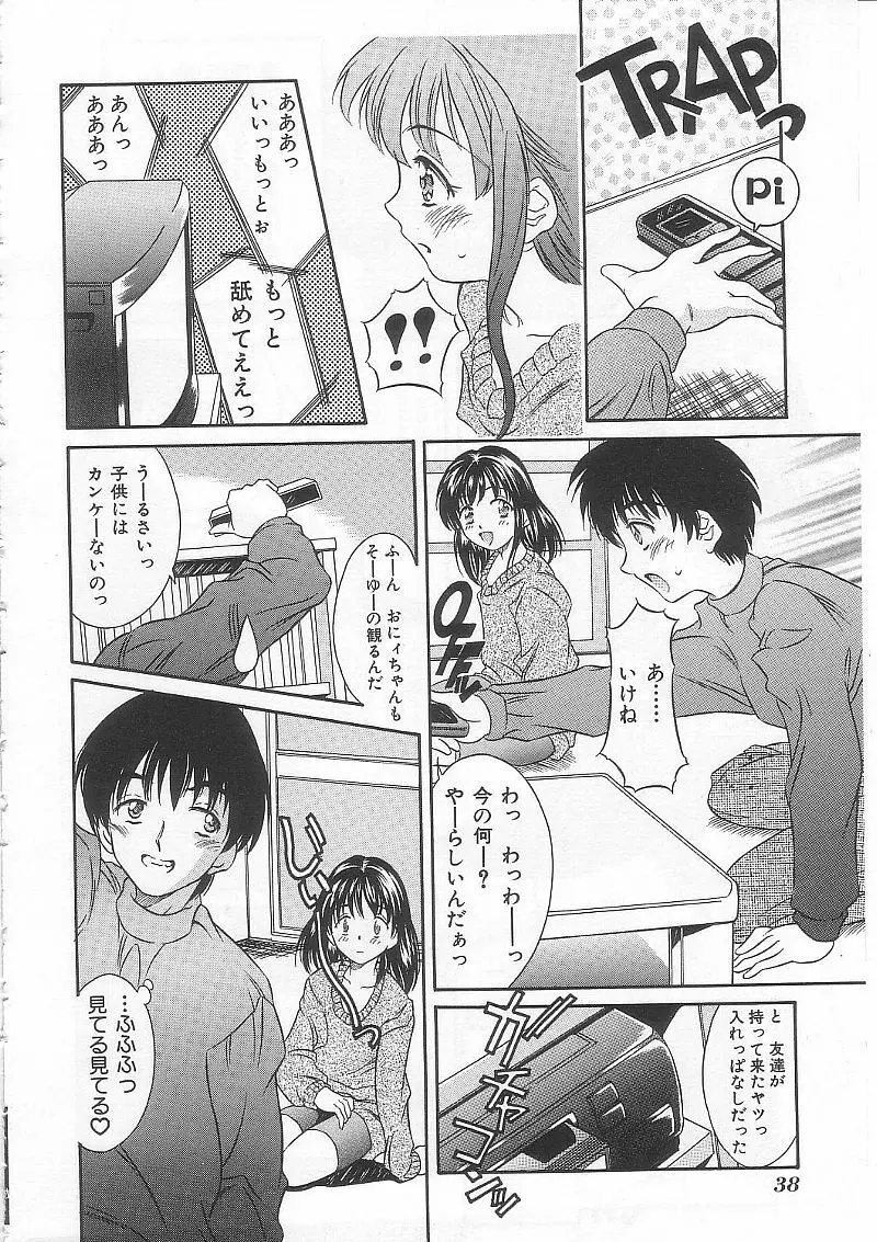 ありす1999 Page.37