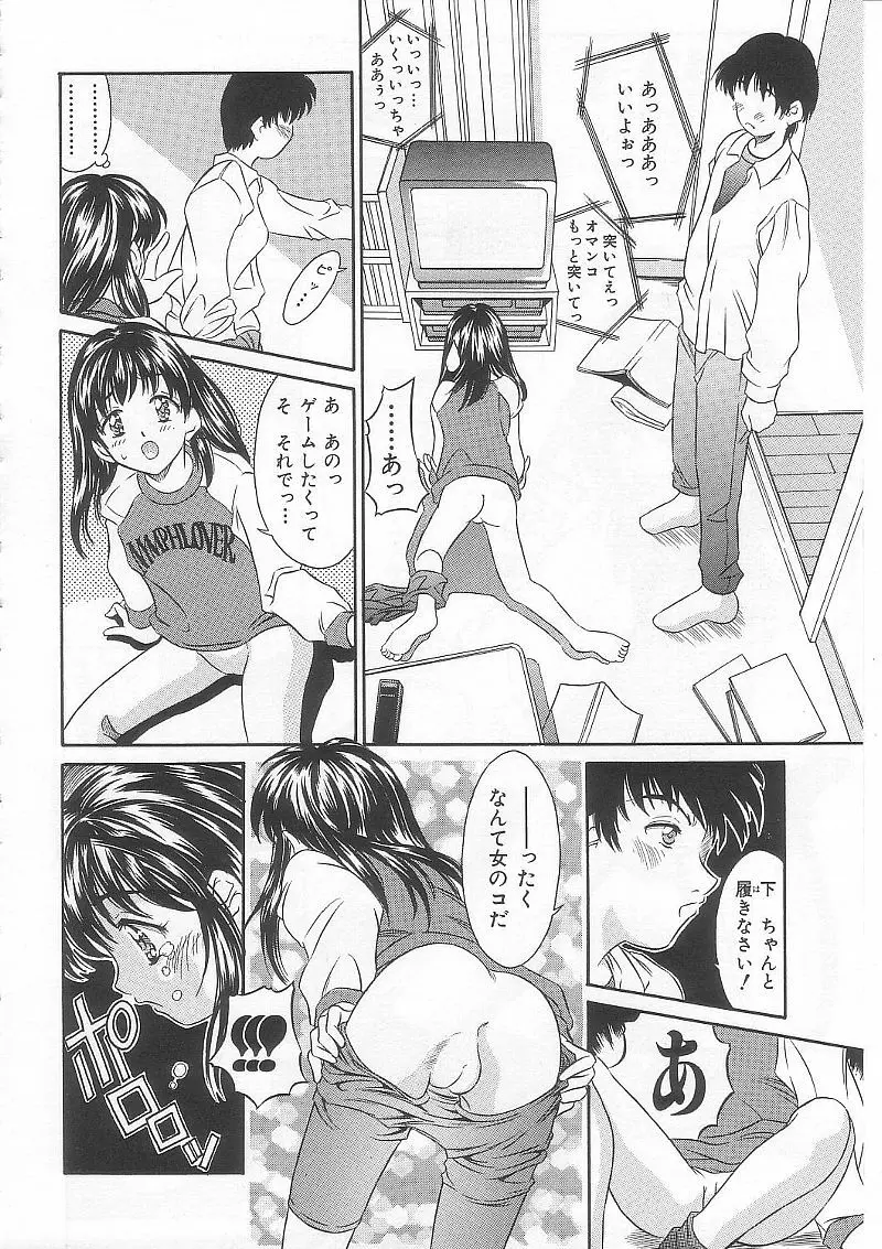 ありす1999 Page.39