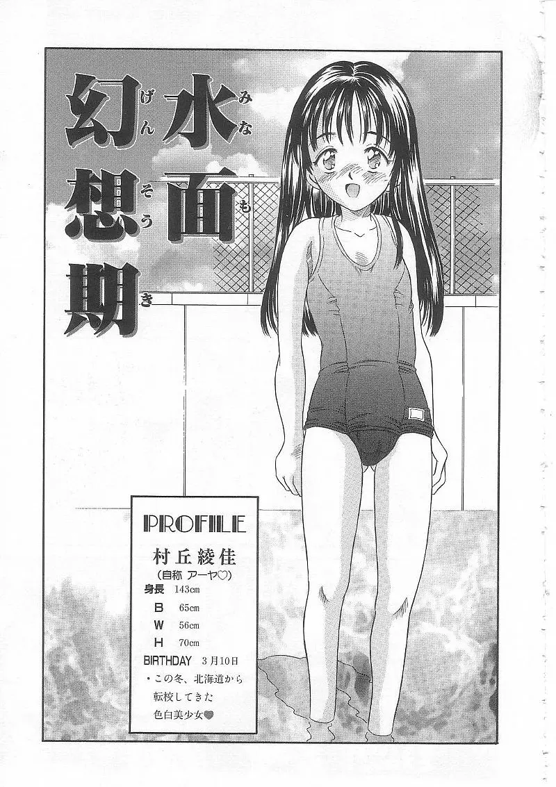 ありす1999 Page.50