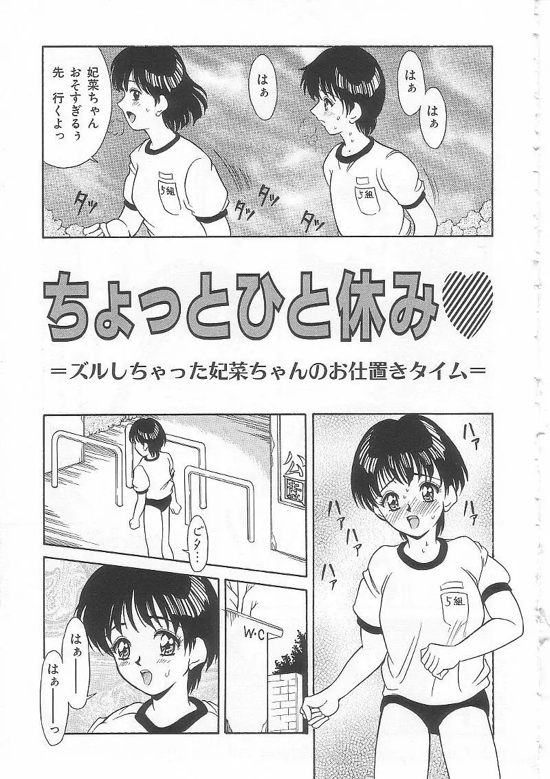 ありす1999 Page.66