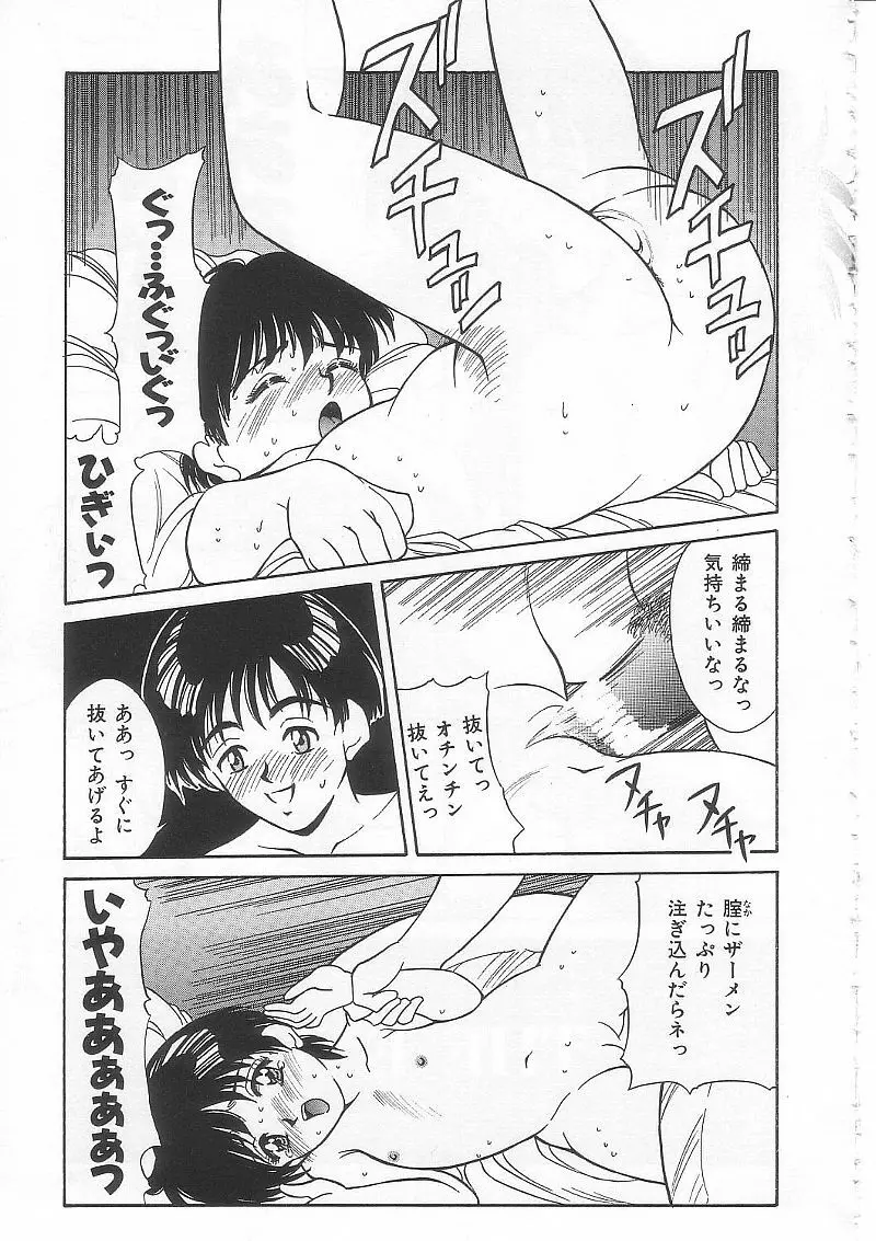 ありす1999 Page.74