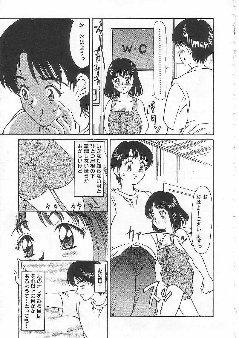 ありす1999 Page.78