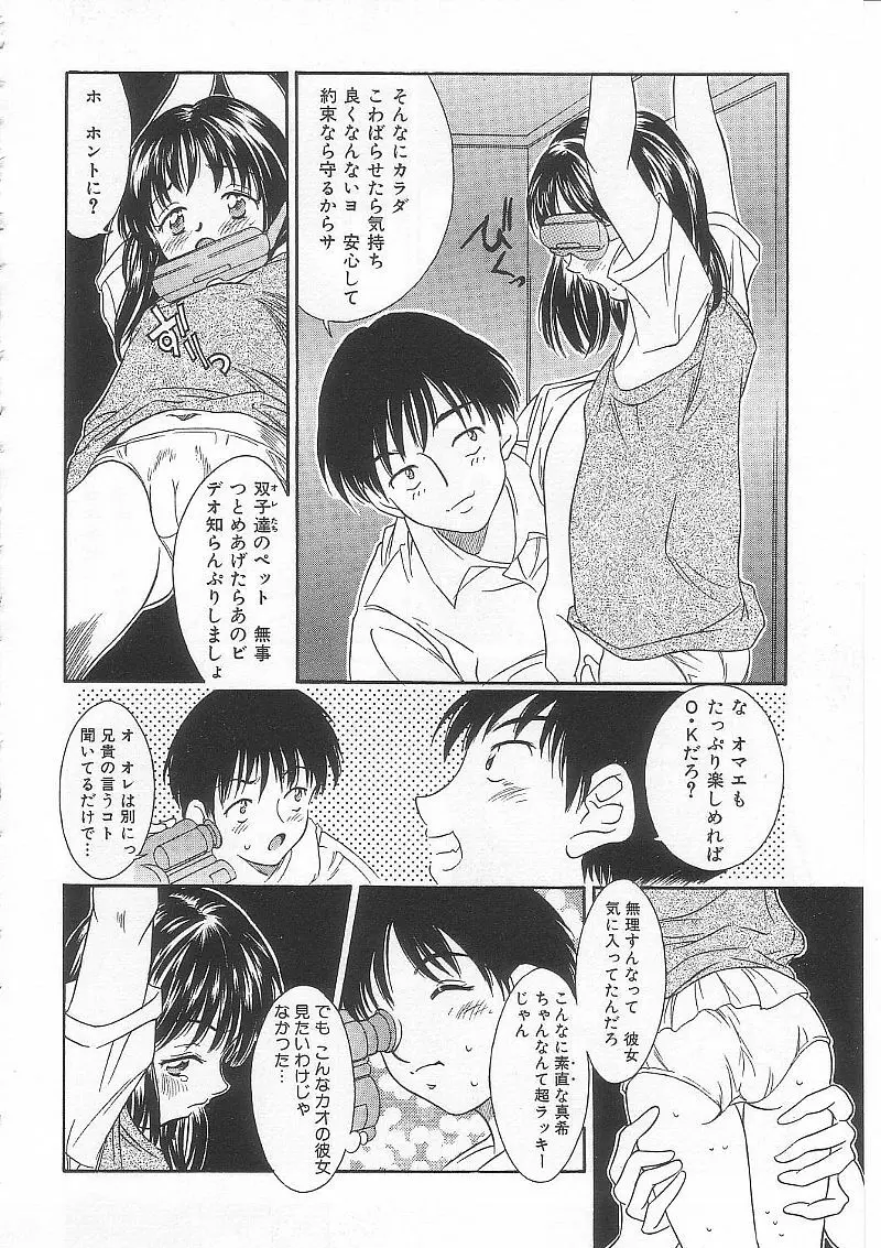 ありす1999 Page.99