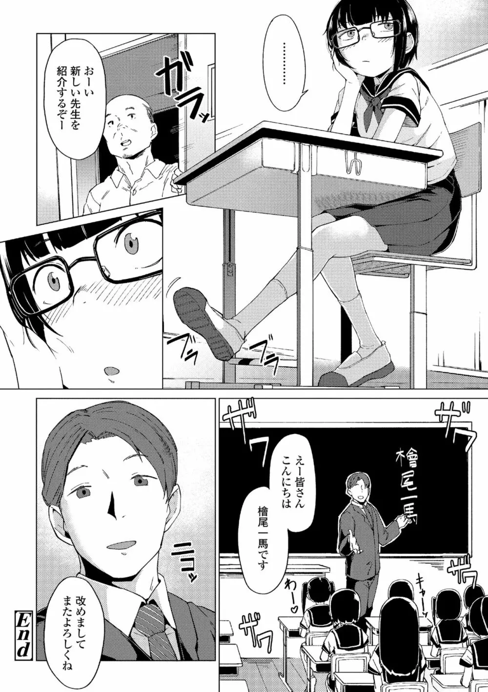 よりどり娘のみ Page.106