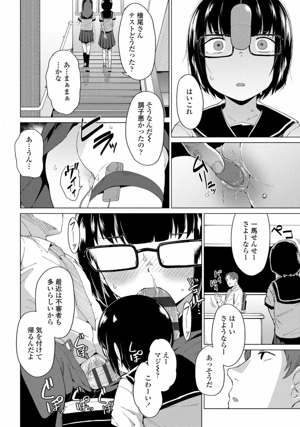 よりどり娘のみ Page.96