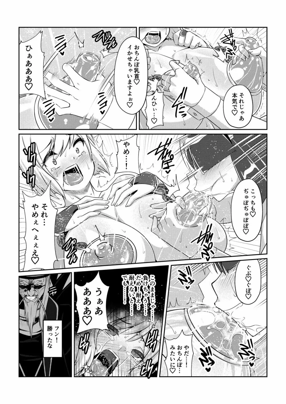 月華乱咲 其ノ四 Page.13