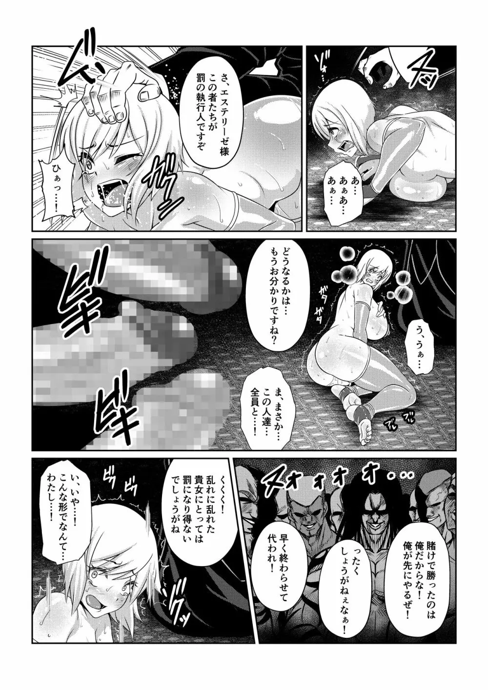 月華乱咲 其ノ四 Page.17