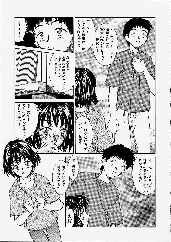 平成にんふらばぁ 2 Page.111