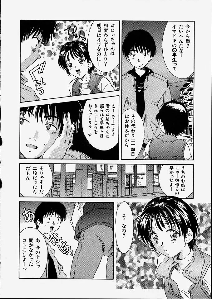 平成にんふらばぁ 2 Page.158