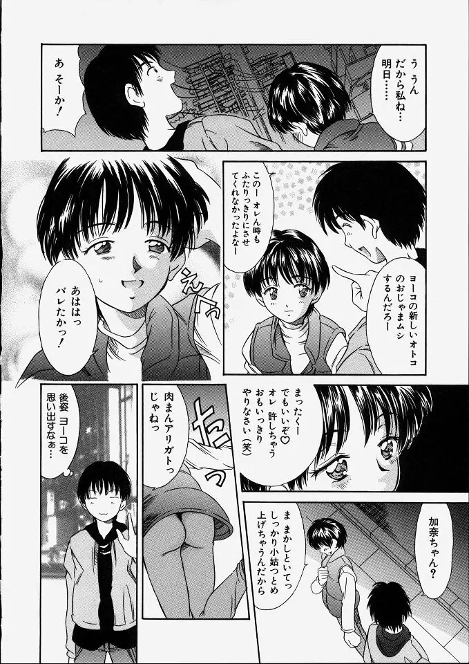 平成にんふらばぁ 2 Page.160