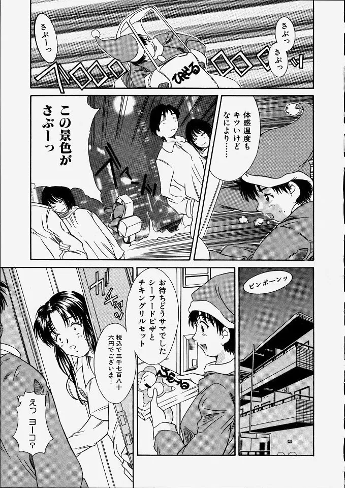 平成にんふらばぁ 2 Page.161