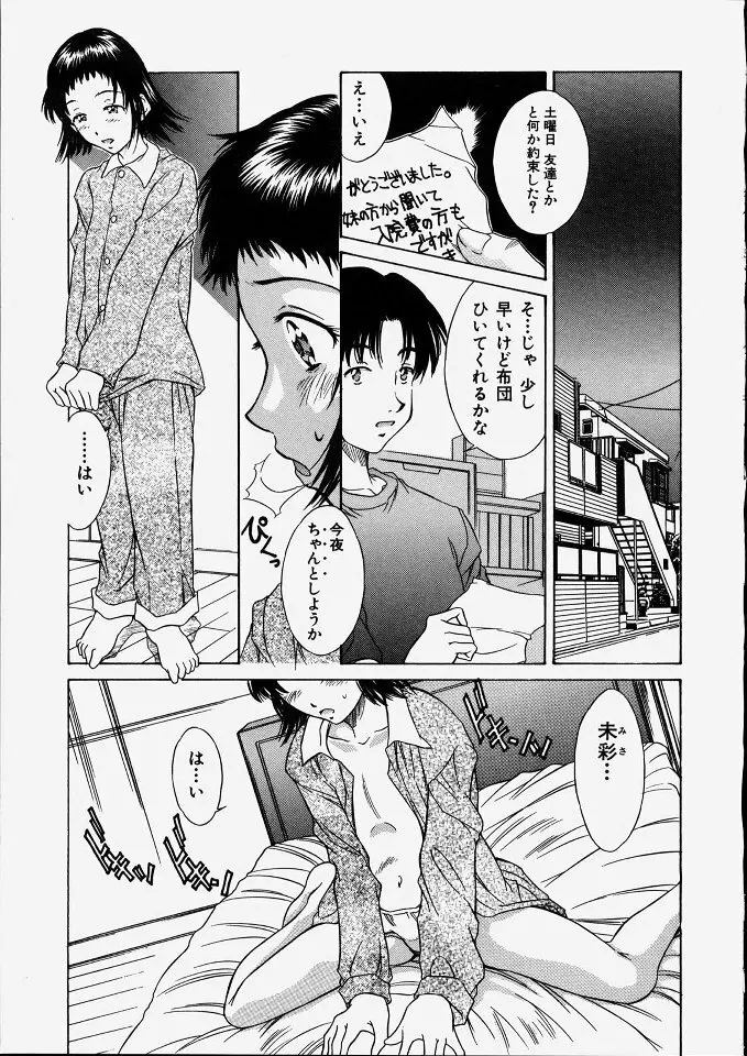 平成にんふらばぁ 2 Page.23