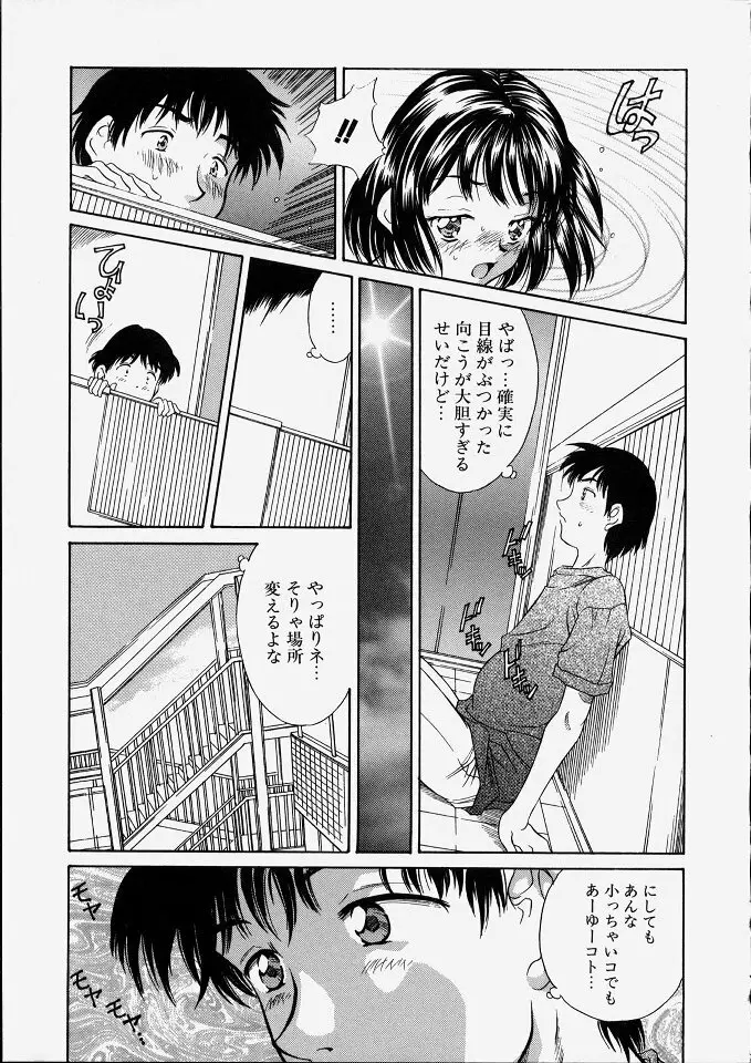 平成にんふらばぁ 2 Page.41