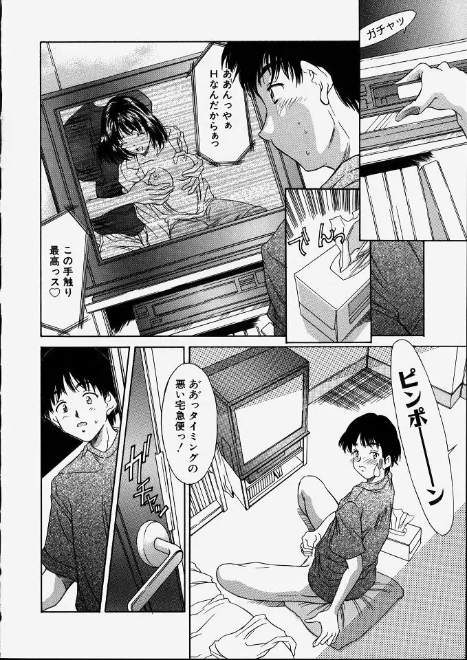 平成にんふらばぁ 2 Page.42