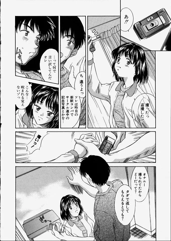 平成にんふらばぁ 2 Page.44