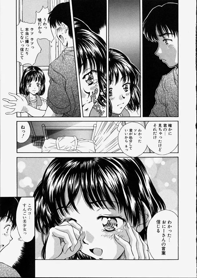 平成にんふらばぁ 2 Page.45