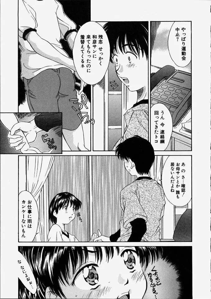 平成にんふらばぁ 2 Page.79