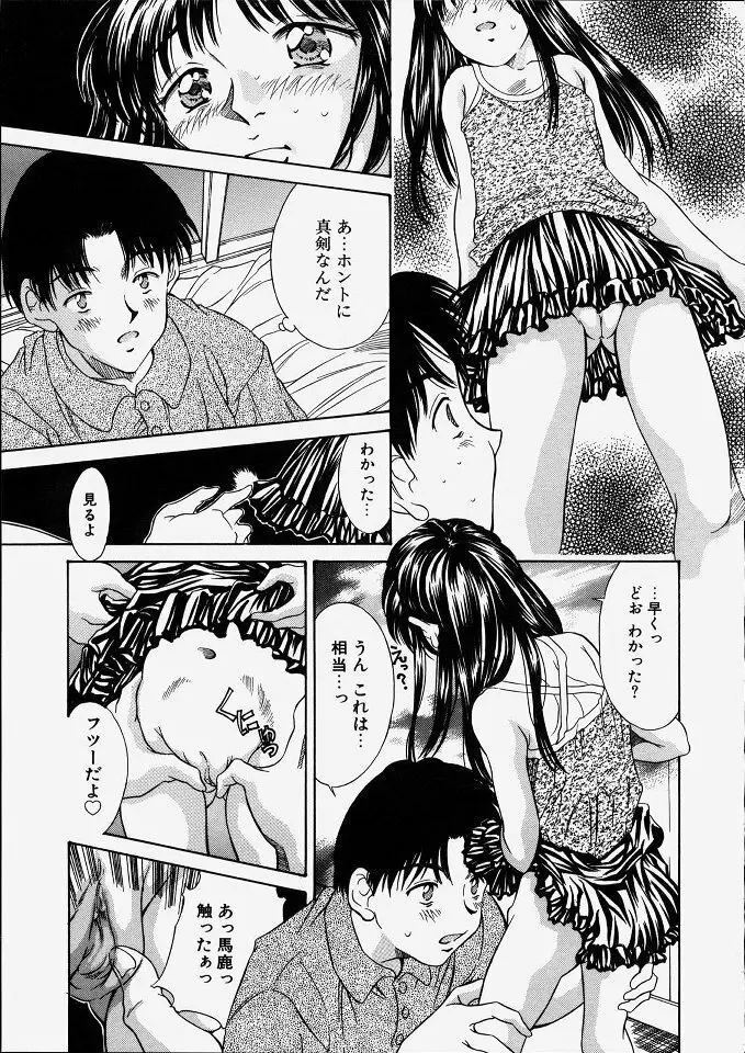 平成にんふらばぁ 2 Page.99