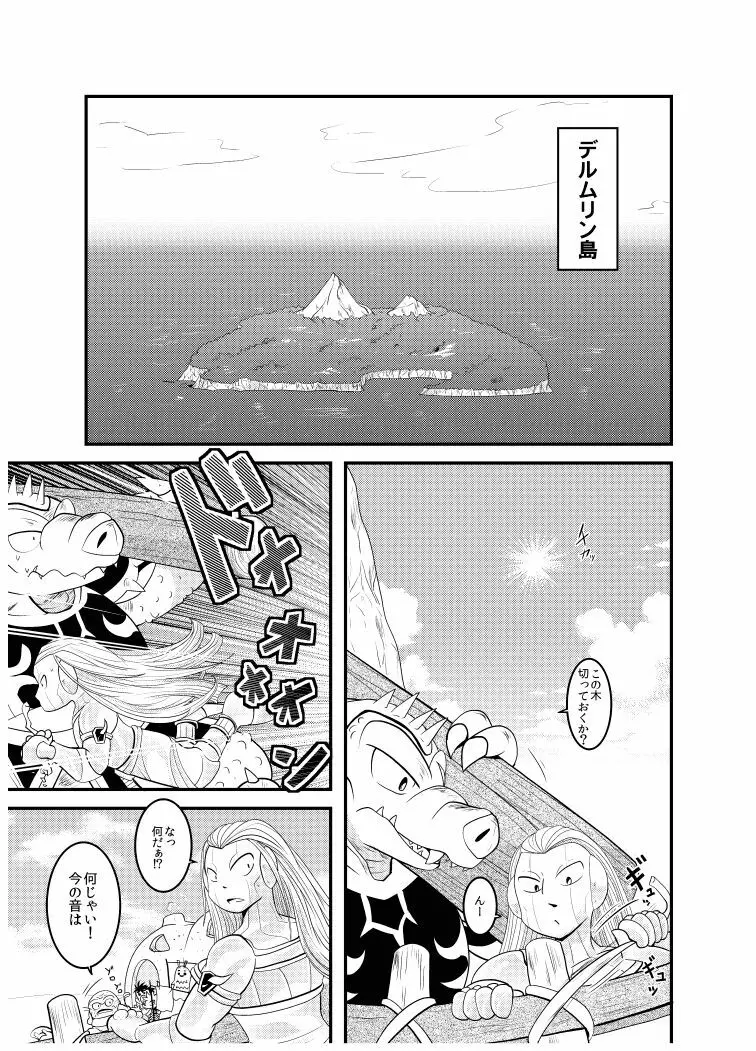 変化の杖で女になってしまった大魔道士に迫られるワニのおっさんの本 Page.3