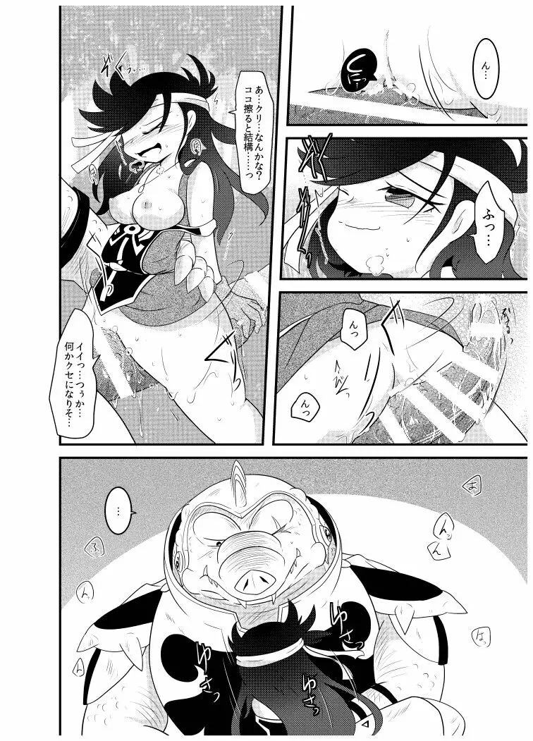 変化の杖で女になってしまった大魔道士に迫られるワニのおっさんの本 Page.38