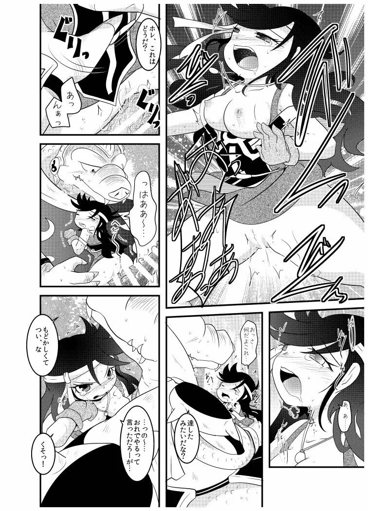 変化の杖で女になってしまった大魔道士に迫られるワニのおっさんの本 Page.40