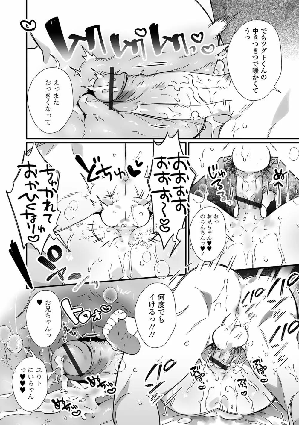 月刊Web男の娘・れくしょんッ！S Vol.79 Page.14