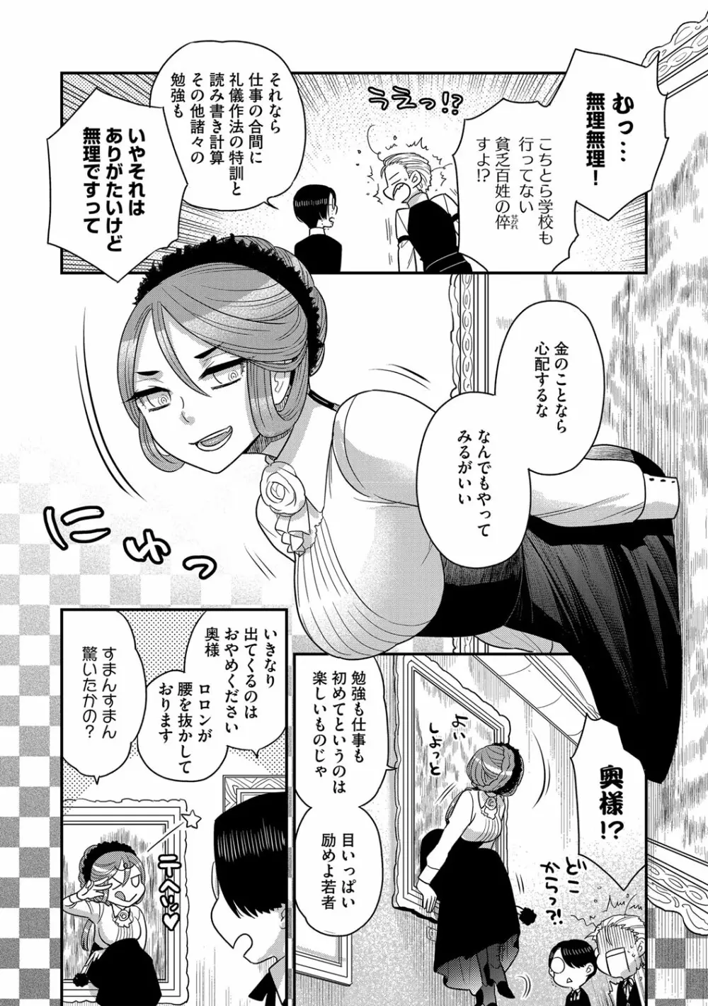 G-エッヂ Vol.033 Page.10