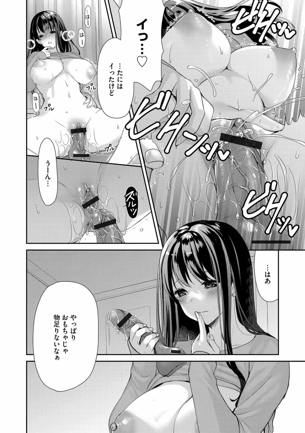G-エッヂ Vol.033 Page.101