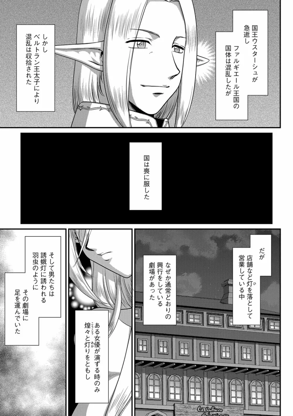 G-エッヂ Vol.033 Page.106
