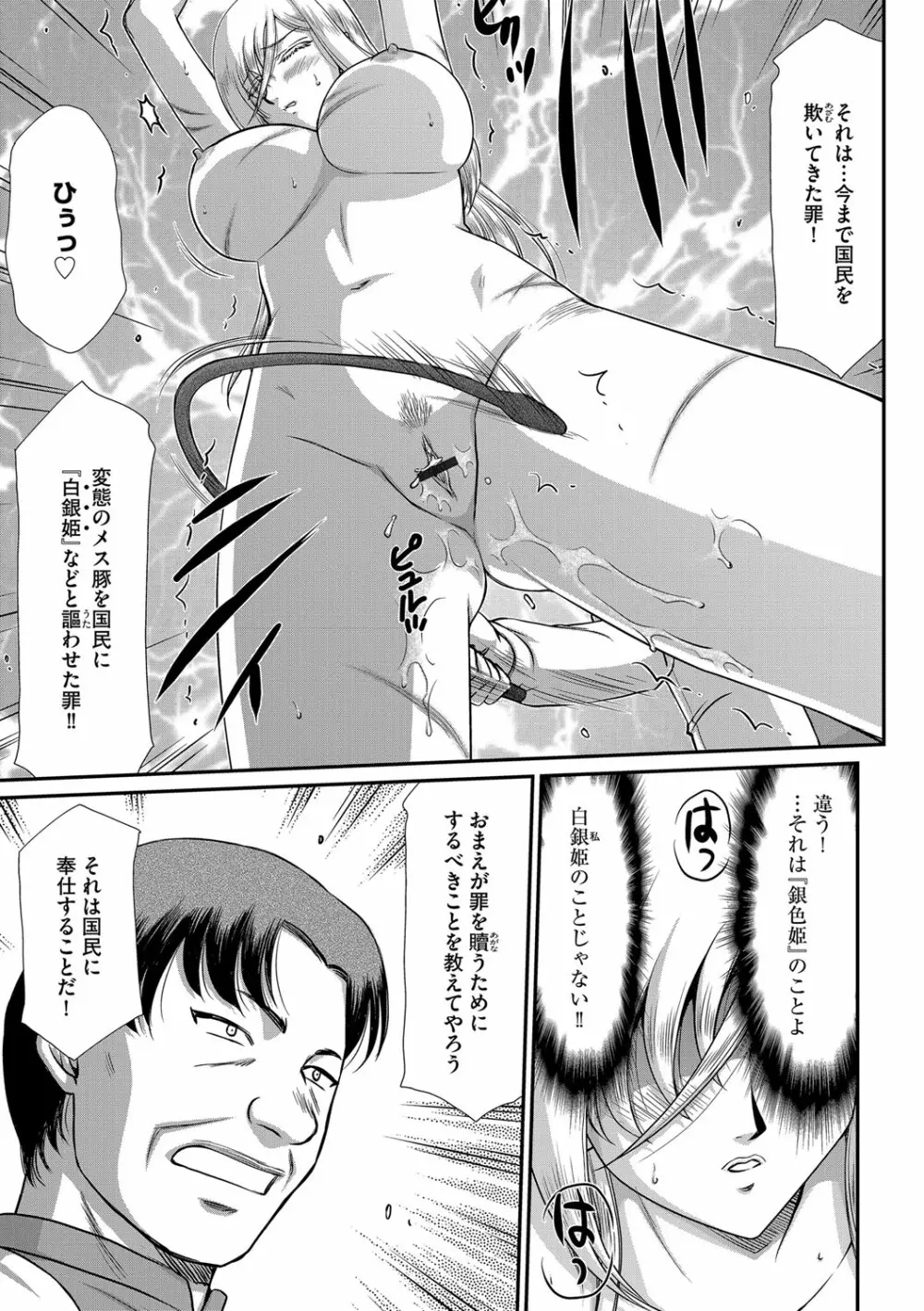 G-エッヂ Vol.033 Page.110